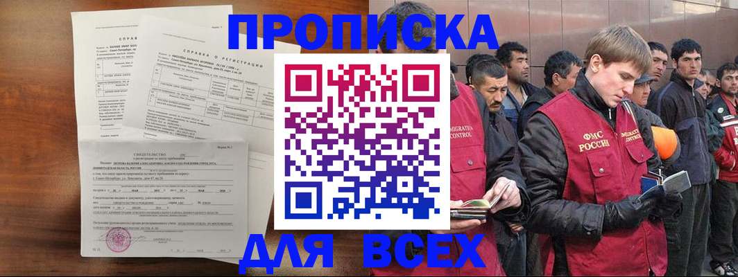 регистрация в Ипатово