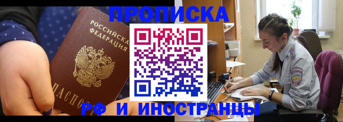 прописка штамп в Ипатово